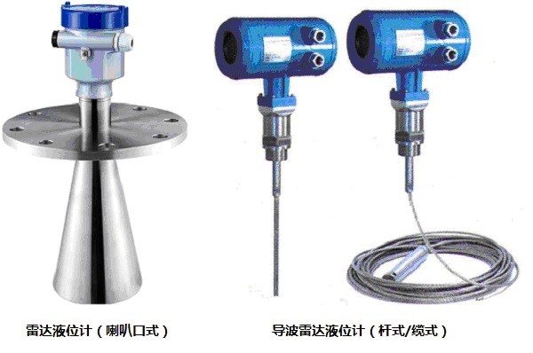 雷達(dá)液位計(jì)